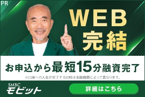 SMBCモビット